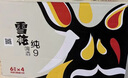 雪花啤酒（Snowbeer）纯9 330ml*24听 口感清爽 轻松畅饮 实拍图