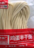 方砖厂69号老北京炸酱面黑猪炸酱糖醋蒜辣椒鸡蛋面北京特产礼物礼盒3.5kg 实拍图