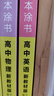 [官方正版]2026年高考一本涂书 高中英语 新教材版星推荐新高考高一高二高三通用 高中基础知识手册大盘点重难点考点梳理归纳知识清单 高考总复习 高考一轮二轮三轮复习 一本涂书 高中 实拍图