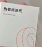 精臣B1/B21/B203/B3S/B31彩色标签纸防水不干胶条码打印贴纸食品商品价格标签纸热敏分类开关设备便签 （58）40*30*230张 黄色 实拍图