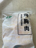 上鲜 鸡大胸 2斤 冷冻 出口级 健身鸡胸肉鸡肉轻食代餐 清真食品 实拍图