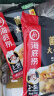 海底捞火锅底料 鲜香菌汤火锅底料110g*3袋  3~5人份 家庭聚会 一料多用 实拍图