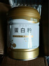 康恩贝金罐乳清蛋白粉400g*2罐礼盒 中老年增强免疫力 双蛋白营养送长辈 实拍图