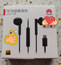 华为（HUAWEI）原装Type-C耳机华为经典耳机 黑色适用于华为P20 Pro/P20/Mate10 Pro/Mate10系列等手机CM33 实拍图