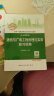 备考2019 一级建造师2018教材 一建习题 通信与广电工程管理与实务复习题集  (全新改版） 实拍图