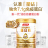 汤臣倍健星钻蛋白粉500g*2罐 免疫球蛋白增强免疫力 乳清蛋白粉补充营养品 实拍图