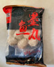 喜得佳深海墨鱼丸250g 火锅食材 潮汕手打鱼丸子丸料鱼饼关东煮部队火锅 实拍图