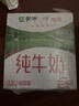 蒙牛全脂纯牛奶【京东定制礼盒】小规格易吸收211mL×10包纯正生牛乳 实拍图