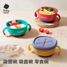 babycare宝宝吸管碗喝汤婴儿专用辅食碗吸盘碗三合一儿童吃饭餐具 洛克黄 实拍图