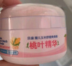 贝亲（Pigeon）婴儿玉米舒缓爽身粉 桃叶精华 50g HA23 实拍图