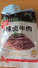 恒都 香辣卤牛肉 200g 开袋即食 休闲零食 熟食下酒菜 重庆特产 实拍图
