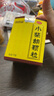 白云山小柴胡颗粒 10g*10袋*1盒 解表散热疏肝和胃食欲不振口苦咽干儿童感冒药冲剂退烧药鼻塞流鼻涕咽喉肿痛 实拍图