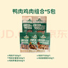爵宴宠物狗零食混合口味鸭肉干鸡肉干缠果蔬组合500g（100g*5袋） 实拍图