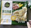 必品阁水饺有道 玉米杏鲍菇猪肉味320g16只 速冻生制饺子 实拍图