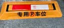 普达 地锁车位锁车位地锁加厚抗压防水防锈车库地锁车位防占用神器 实拍图