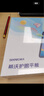 希沃T2智学版学习平板 护眼高配学习机 AI学生平板 全科家教 儿童早教家教机 星河蓝6G+256G 实拍图