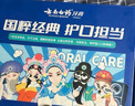 云南白药牙膏亮白护龈清新口气祛渍5效护口成人牙膏国粹礼盒套装5支500g 实拍图