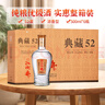 扳倒井 典藏 浓香型白酒 52度 500ml*6瓶 整箱装 纯粮酿造口粮酒 礼品酒 实拍图