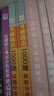 【1000题现货】肖秀荣考研政治2026 肖秀荣1000题精讲精练 可搭徐涛腿姐张宇李永乐汤家凤张剑考研真相 【高分四套】肖四肖八+1000题+背诵手册 实拍图