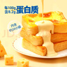 三只松鼠厚岩烧乳酪吐司520g/箱 吐司面包手撕代餐零食点心早餐箱装 实拍图
