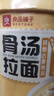 良品铺子 骨汤拉面93g 方便速食杯面桶面冲泡劲道捞面方便面 实拍图