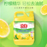 立白清新柠檬味洗洁精大桶1.5kg 除味去油去腥 餐具净洗涤灵洗碗液 实拍图