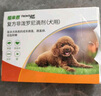 HEARTGARD犬心保小型犬S号 驱蛔虫钩虫预防心丝虫驱虫药原研药6粒装 实拍图