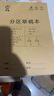 慢作大本草稿本空白打草稿纸白纸本子演算演习分区演草纸方格护眼学生用考研考试批发 【分区款】5本/牛皮（每本80页） 实拍图