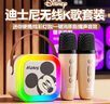 迪士尼（DISNEY）无线K歌麦克风音响话筒一体卡拉ok带声卡家庭KTV套装蓝牙音箱六一儿童玩具女孩生日礼物 K201米妮 实拍图