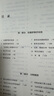 汗青堂丛书118·彼得大帝 俄罗斯帝国崛起的奠基者 展现彼得大帝厚重的一生，勾画俄罗斯帝国的兴起 实拍图