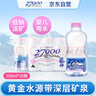 27000澳洲进口饮用水天然矿泉水 350ml*20瓶 整箱装 母婴儿水 实拍图