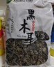 双塔东北黑木耳500g肉厚无根干木耳东北特产小碗耳火锅食材南北干货 实拍图