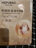 美肤宝嘭润轻盈精华面膜1片补水护肤面膜贴化妆品男女618开抢 实拍图