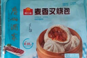 广州酒家利口福 麦香叉烧包750g 20个 早餐半成品 广式早茶 包子食品速食美食 实拍图