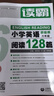 读霸：小学英语阅读128篇 六年级 实拍图