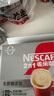 雀巢（Nestle）1+2无蔗糖添加速溶咖啡0植脂末0反式脂肪42条462g陈立农同款 实拍图