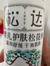 松达松花粉爽身粉婴儿痱子粉非玉米粉无滑石粉护臀舒爽腌脖子52g 实拍图