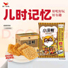 统一小浣熊 滋滋烤肉味干脆面 35g*30包 整箱装儿时美食干脆面方便面 实拍图