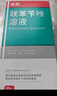洛芙联苯苄唑溶液喷雾剂80ml*2治脚气药止痒脱皮烂脚丫真菌感染自营去脚气喷雾剂脚出汗脚臭喷雾专用药水泡型 实拍图