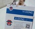 益动宠物猫咪狗狗复合活性乳酸菌 2g*10袋/盒 猫犬全阶段通用益生菌 实拍图