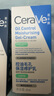 适乐肤（CeraVe）PM乳60+控油乳60控油毛孔舒缓油皮提亮修护套组 实拍图