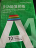 【百万爆款】a4纸 打印纸70g复印纸草稿纸画画纸a4双面凭证纸打印学生考研草稿纸白纸 A4-70g-200张/包 实拍图