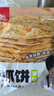 粮全其美手抓饼 葱香味100g*20片 葱油饼 培根香肠伴侣早餐半成品 实拍图