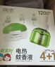 电蚊香液驱蚊液蚊香液大容量45ml×5瓶+1器电蚊香驱蚊无香型 实拍图