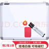AUCS30*45cm小白板写字板黑板家用悬挂墙式可擦品质儿童学生会议办公室教学直播看板磁性白板手写画板 实拍图