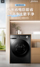 美的（Midea）滚筒洗衣机全自动家用 MG120V36T 12公斤大容量 除菌净螨 超薄 节能 以旧换新 家电国家补贴20% 实拍图