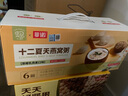 十二夏天&菲诺联名厚椰乳燕麦燕窝粥252g*6碗 速食粥即食礼盒装节日送礼品 实拍图