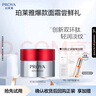 珀莱雅红宝石水乳套装+面霜45g护肤品套装护肤礼盒化妆品全套生日礼物女 实拍图