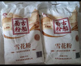 古船面粉雪花粉10斤麦芯面粉 中筋 小麦面粉包子面条馒头面粉披萨粉 实拍图