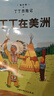 林格伦作品精选·注音美绘版·全4册套：长袜子皮皮系列 课外阅读 阅读 课外书暑假作业 一升二暑假衔接 小升初暑假衔接 实拍图